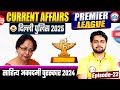 Delhi Police Current Affairs 2025 | Sahitya Akademi Award 2025 | DP Constable Current Affairs Update