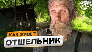 26 лет жизни отшельником | @Русское географическое общество