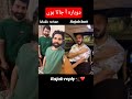 Rehan Malik Vs Rajab Butt Rajabfamily Rajab 