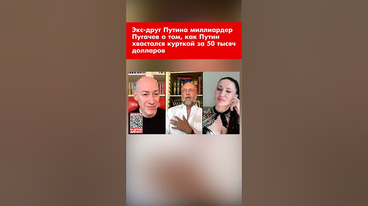 Экс-друг Путина миллиардер Пугачев о том, как Путин хвастался курткой за 50 тысяч долларов #shorts