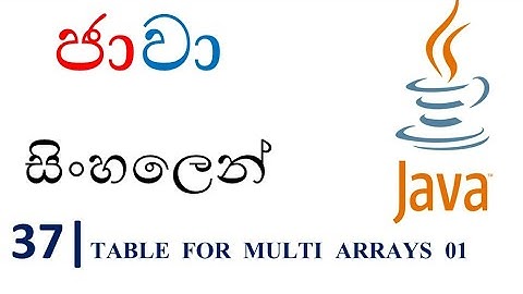 Java Sinhala Tutorial | 37 - Table for Multi Arrays 1 - Shanaka Wijerathna