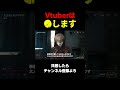 Vtuberは●します。 #スズキタゴサク構文 #shorts