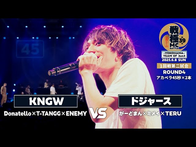 がーどまん×ミメイ×TERU vs T-TANGG×Donatello×ENEMY【アカペラ】|戦極