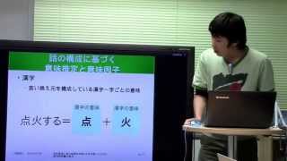 文献紹介：日本語言い換え処理を利用した日本語－ウイグル語対訳辞書の拡充