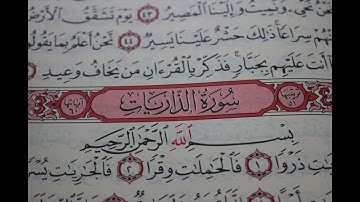 شهريار برهيزكار سورة الذاريات  سورة 51  عدد آياتها 60