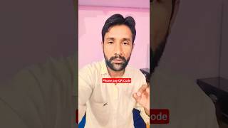 फोन पे QR Code कैसे निकलें | #phonepeqrcode #phonepe #shorts #shortsfeed #shortstech #youtubeshorts