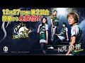 【BEAST X】Mリーグ2024-25　チーム第54回戦　控室LIVE配信
