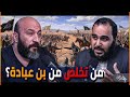 هل تآمر الصحابة على علي بن أبي طالب بعد وفاة النبي صلى الله عليه وسلم د هيثم طلعت يجيب