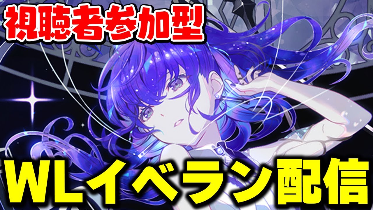 プロセカ】ニーゴWL朝比奈まふゆch.1000位目指して！！！『泡沫に抱