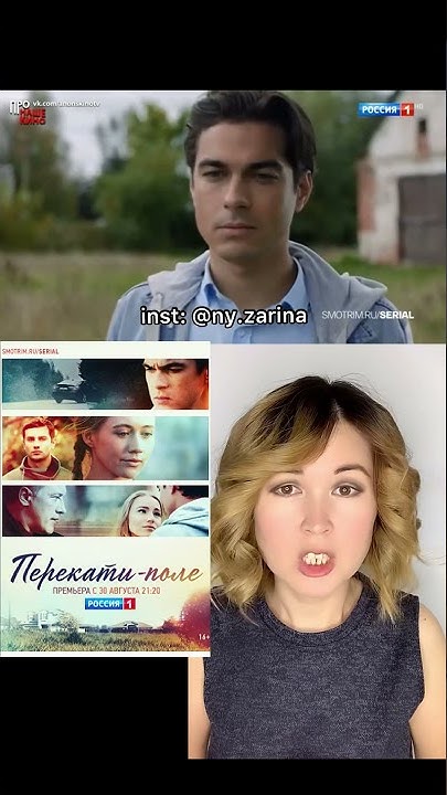 сериал Перекати поле (коротко о фильме) - YouTube