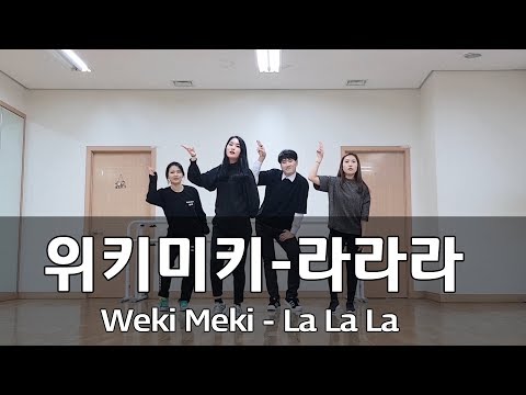 위키미키 라라라 안무 수업영상@강남역 방송댄스학원 댄스조아