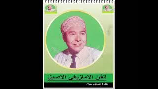 امارك اقبور دار واهروش 😍😍