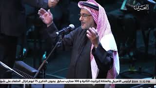 خالد الشيخ : ضيعوك ـ حفلة كلما كنا بقربك
