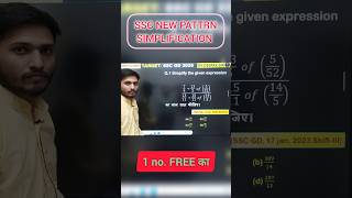 99% Students Fail 😱 | SSC GD Simplification Trick