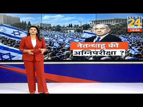 Israel Election 2026: इजरायल में मतदान समाप्त, कौन जीतेगा ? Asha Jha | Benjamin Netanyahu | Trump