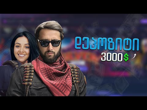 Skin.Club! DEPOSIT $1,000 Me and my girlfriend vs Skinclub!