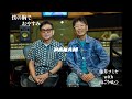 藤井フミヤ with 南こうせつ「僕の胸でおやすみ」Music Video