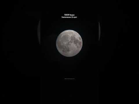 ✅ Луна в телескоп / The Moon through a Telescope #телескоп #луна #рекомендации #космос #shorts