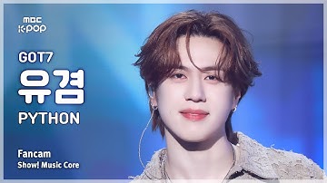 [#음중직캠] GOT7 YUGYEOM (갓세븐 유겸) – PYTHON FanCam | 쇼! 음악중심 | MBC250125
