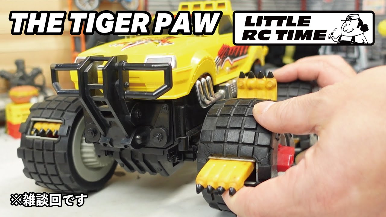 雑談回です。昭和のおもちゃ「THEタイガーポー」を振り返る～セリアの