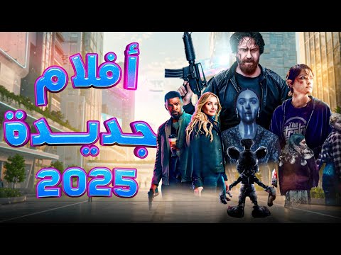 افضل 10 افلام جديدة تستحق المشاهدة 😎 افلام 2025 🍿 بداية اسطورية 😲 افضل 10 افلام جديدة تستحق المشاهدة 😎 افلام 2025 🍿 بداية اسطورية 😲