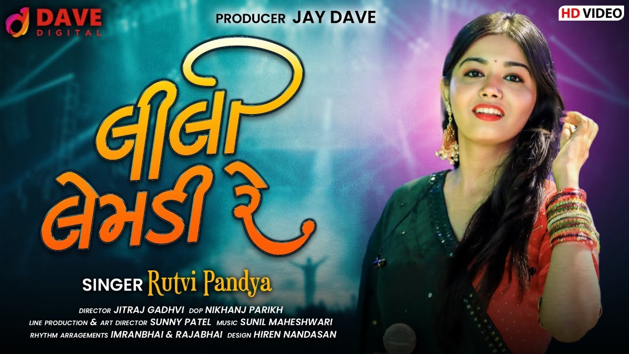 Lili Lembdi Re Gujarati Folk Song by Rutvi Pandya Dave DigitalNew Gujrati Song 2021  