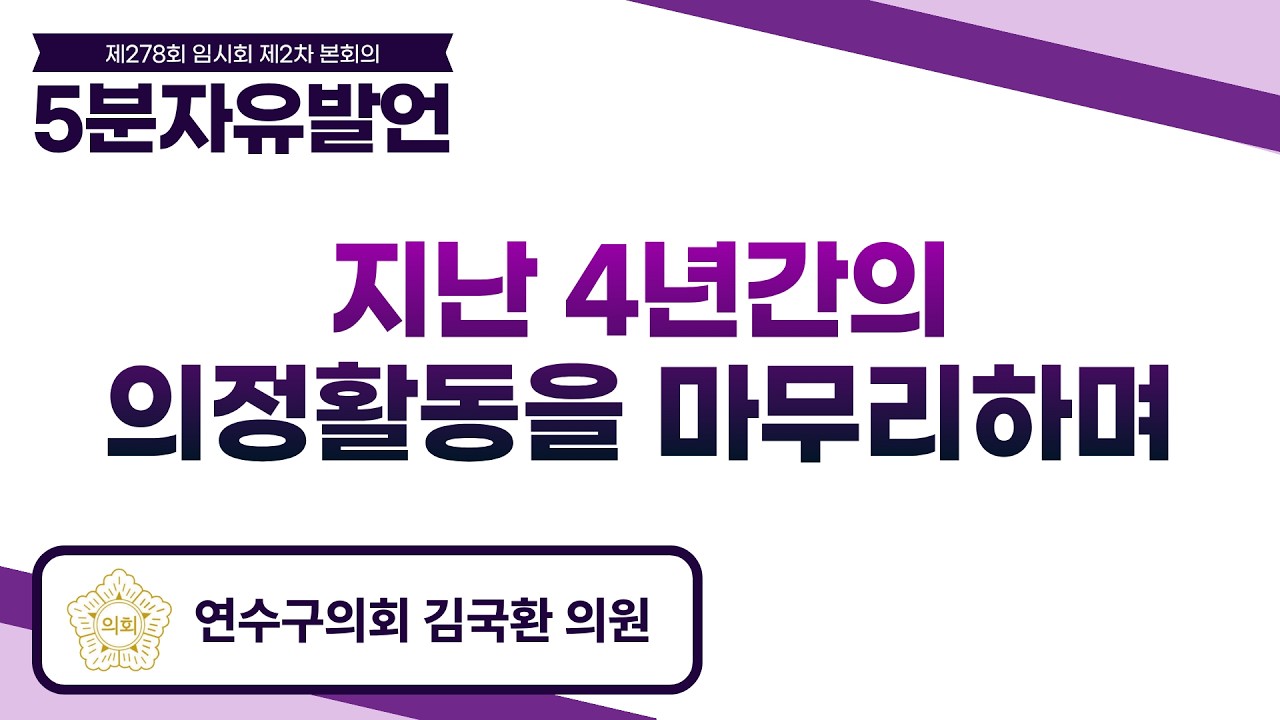 영상회의록 썸네일 이미지