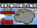 【マイクラ実況】本気で敵の湧きバグ対策してたら「広告のクソゲーみたいな拠点」と言われて泣いちゃった【ウドンハードコアSeason４】８日目