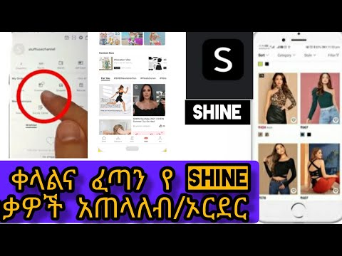 ቪዲዮ: የልብስ መደብርን እንዴት መፍጠር እንደሚቻል