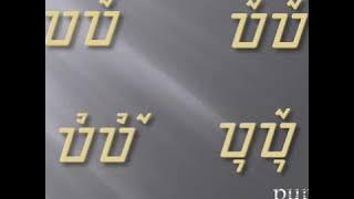 Lancar Membaca Aksara Sunda Bagian Ke-1