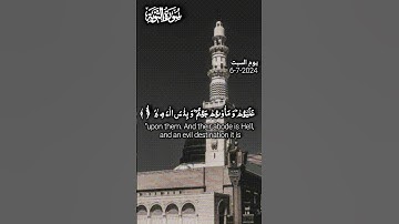 #اكسبلور #quraninspiratioquranismylife سورة التوبة أيات ٧٣#quraninspiration #بصوت الشيخ سعود الشريم
