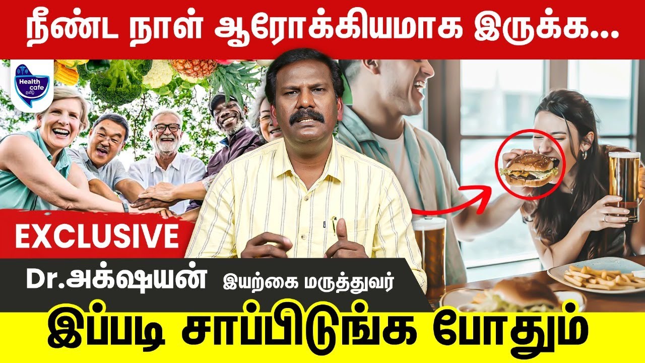 சாப்பிடும் போது இந்த தவறுகளை மட்டும் செஞ்சிடாதீங்க !!