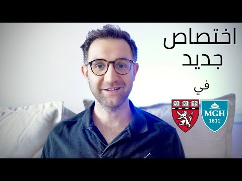 فيديو: متى بدأ هارفارد؟