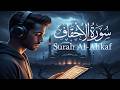 سورة الأحقاف كاملة القارئ علاء عقل الختمة المرتلة         
