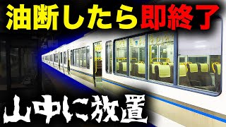 【野宿確定】大都会からわずか1時間で絶望を味わえる恐怖の終電を乗り通してみた！｜終電で終点に行ってみた#22