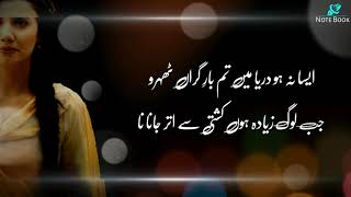 Awargi Mai Muhsin Os Ko B Honar Jana _ Best Urdu Poetry Video 2019 _ New Pakistani Urdu Poetry 2019 screenshot 5