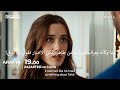 مسلسل الاعراف الحلقة 13 إعلان 5 الرسمي مترجم للعربية 