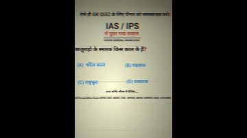 #ias #ips #upsc #uppsc #bpsc #mppsc #jpsc #ras #relway #ssc #bpscprilims #upscprelims #currentaffair
