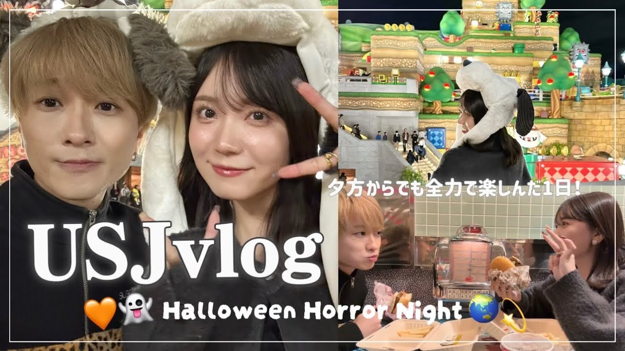 【ハロウィン】久しぶりのユニバホラーナイトで無双する🌃🧟‍♀️🌙