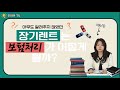 장기렌트 보험은 사고 나면 어떻게 될까?