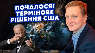 КАМІКАДЗЕ ДІ: Ого! Зеленський ВМОВИВ Байдена. ЗСУ рознесуть БАЗИ на КОРДОНІ.У Москві ВІЙНА ГЕНЕРАЛІВ