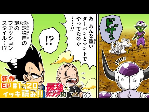 ドラゴンボール　⭐︎一回は読んだ方がいいぞ⭐︎ ドラゴンボール⭐︎一回は読んだ方がいいぞ⭐︎