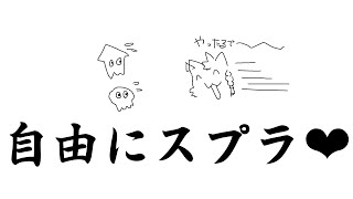 自由スプラ配信！！！ #vtuber #スプラトゥーン3 #ゲーム配信 #shorts