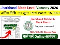 Jharkhand Block Level Vacancy 2026•अंतिम तिथि : 21 जून-Total Posts: 15,000! Jssc Block Panchayat Job