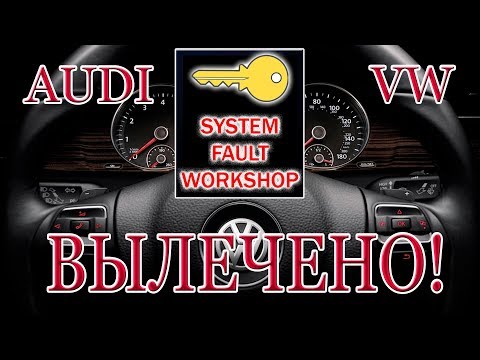 Желтый ключ на приборной панели - System fault workshop.