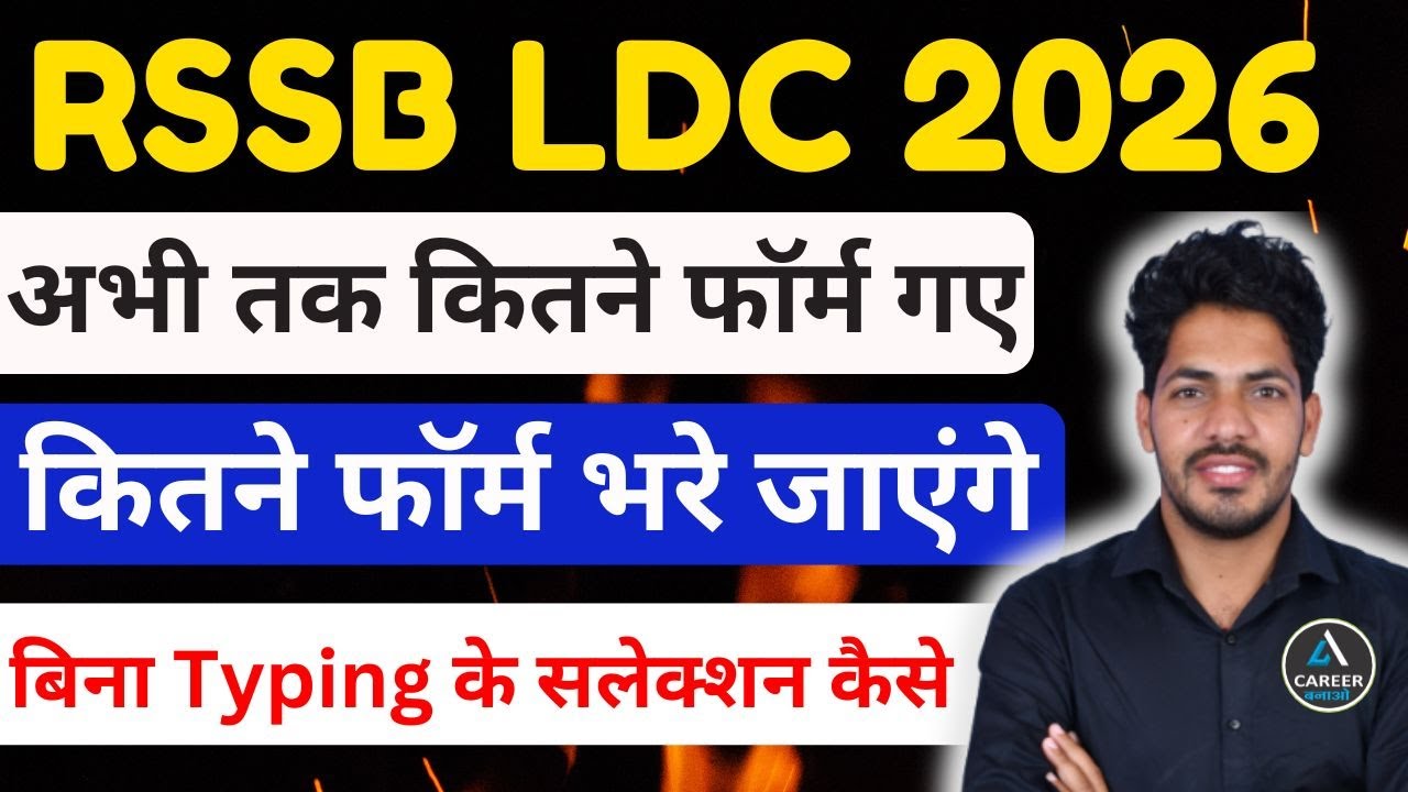 LDC Form Apply Online 2025 | Rajasthan LDC Total Form Fillup 2026 | LDC ...