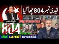 قیدی نمبر 804 چھاگیا! بڑا سرپرائز