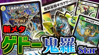 デュエマ　キラ　まとめ Amazon.co.jp: デュエル・マスターズ TCG DMSD-10 超GRスタート