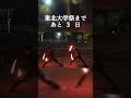 【ヲタ芸】東北大学祭まであと3日!#サイリウムダンス #東北大学 #学祭 #fripside #マジカライド #magicaride