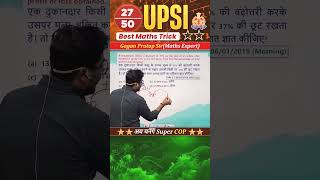 #27 Up Si ⭐⭐ Math Solution profit and loss by Gagan Sir 💥#shorts #shortsfeed #upsi #ssc #gd